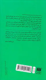 قصه ها و افسانه های برادران گریم2جلدی